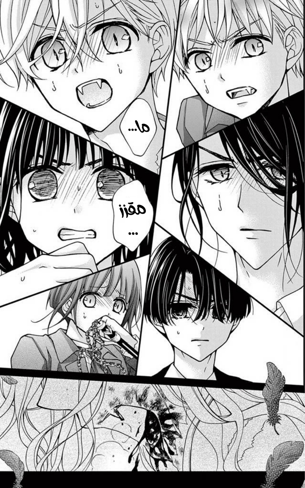 Chocolate Vampire: Chapter 99 - Page 9