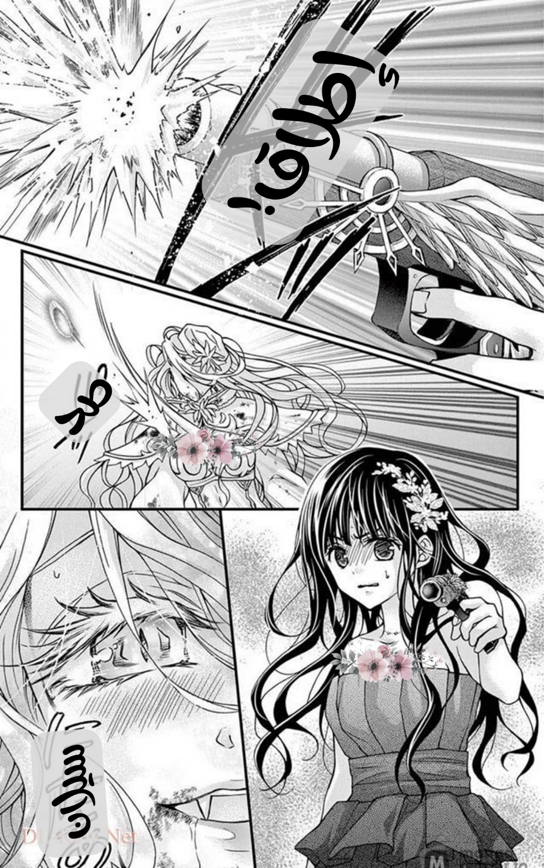 Chocolate Vampire: Chapter 99 - Page 13