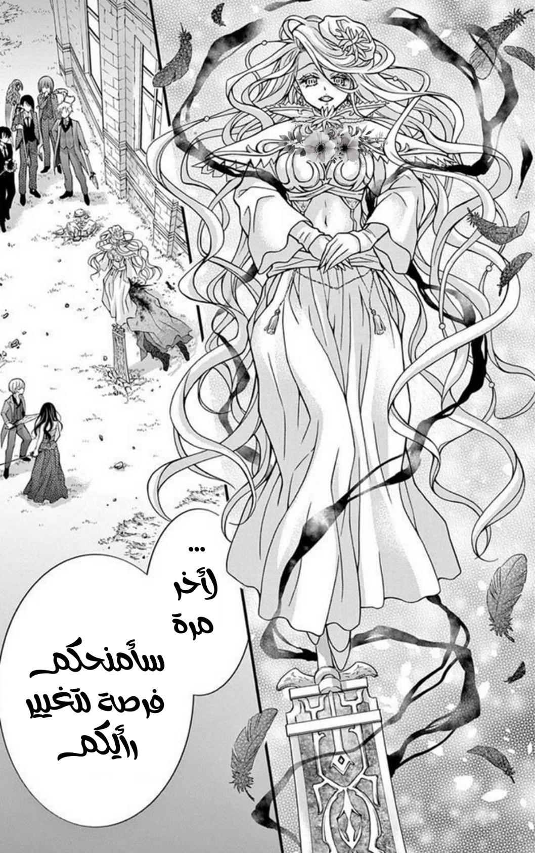 Chocolate Vampire: Chapter 99 - Page 17