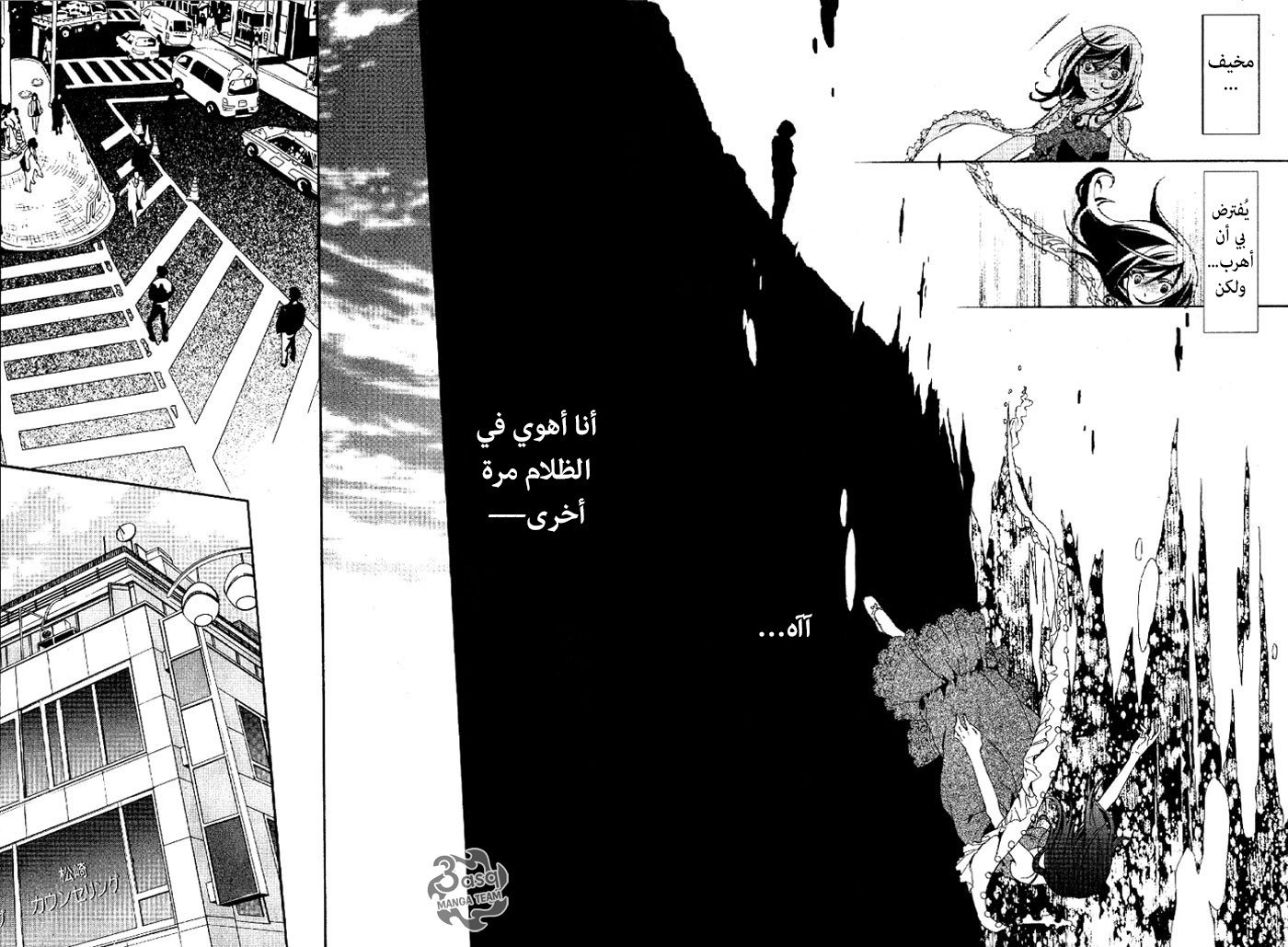 Conductor: Chapter 1 - Page 9