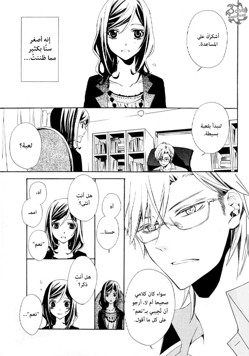 Conductor: Chapter 1 - Page 11