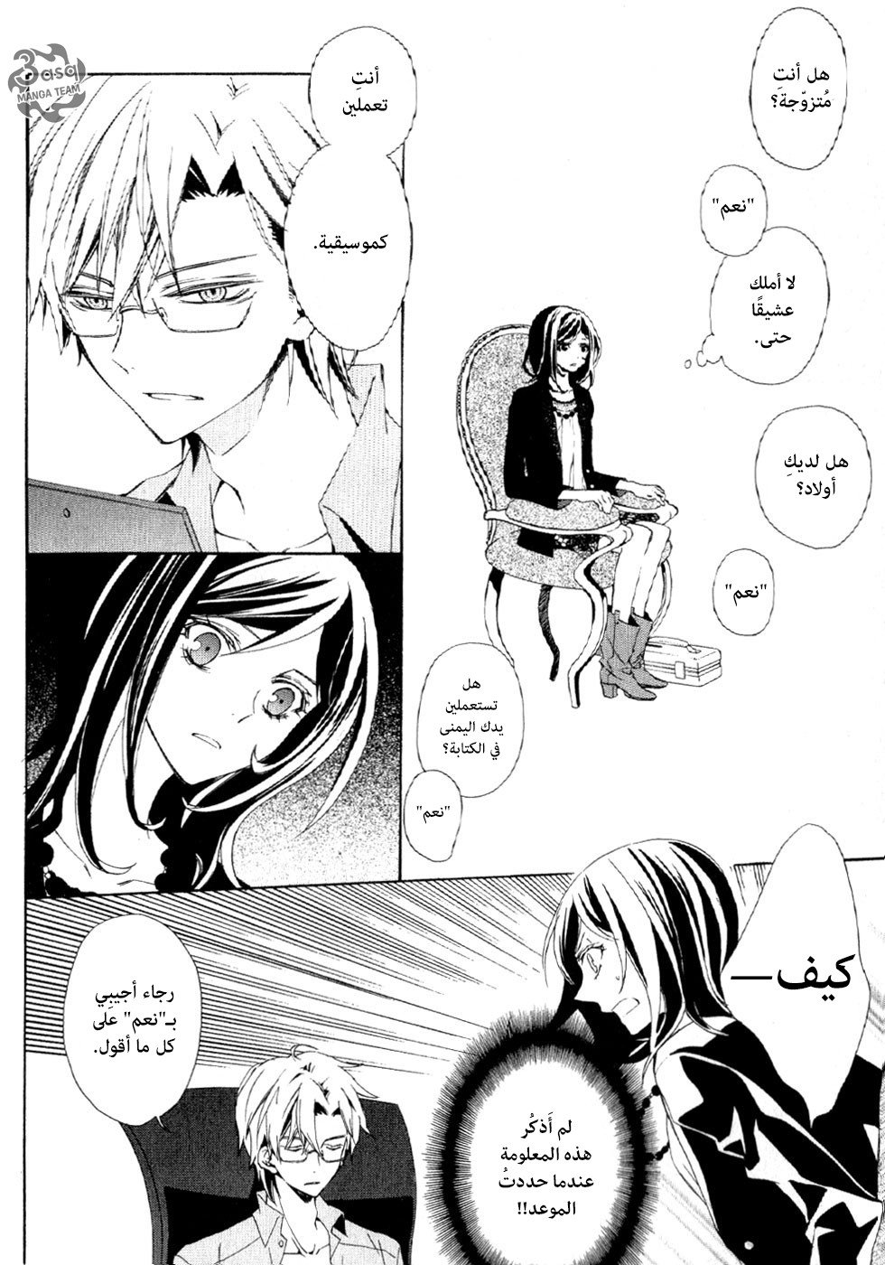 Conductor: Chapter 1 - Page 12