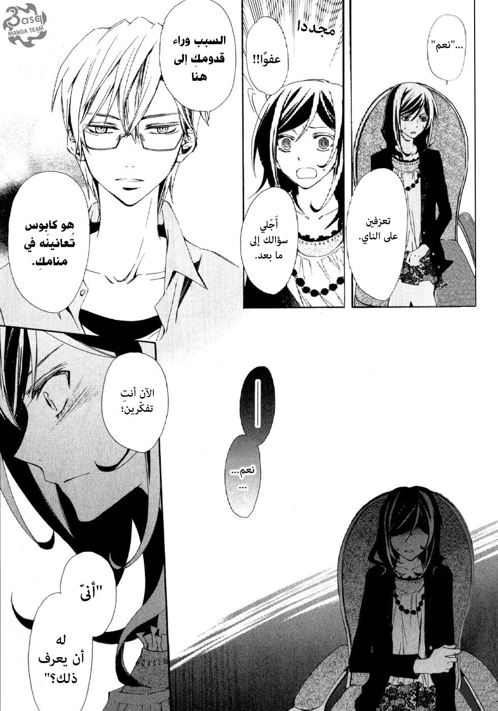 Conductor: Chapter 1 - Page 13