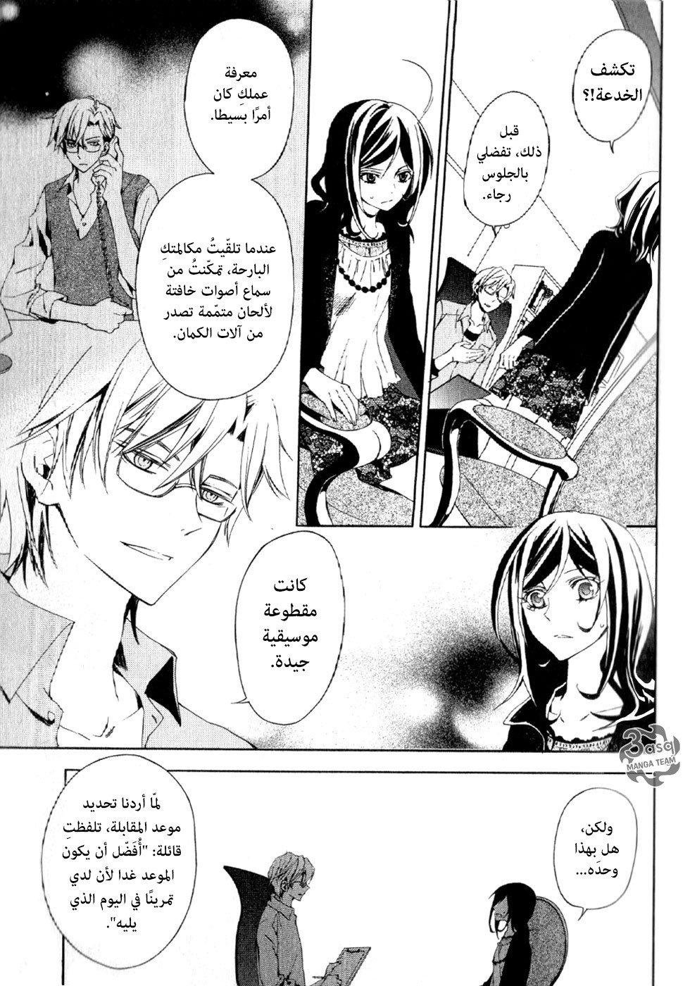 Conductor: Chapter 1 - Page 15