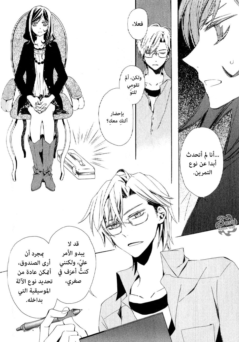 Conductor: Chapter 1 - Page 16