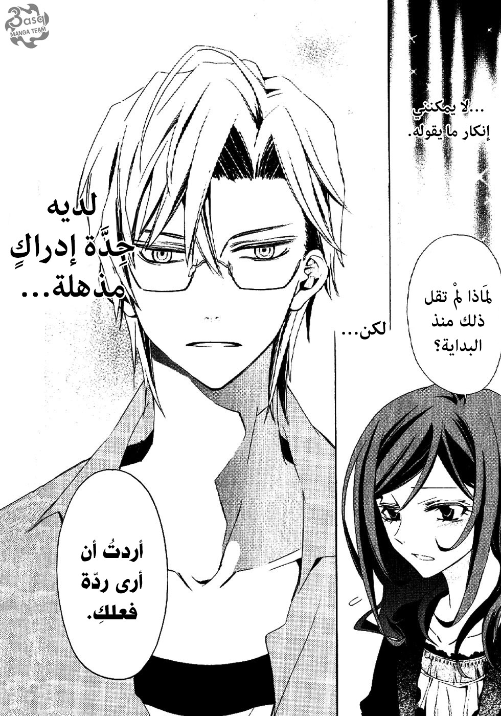 Conductor: Chapter 1 - Page 18