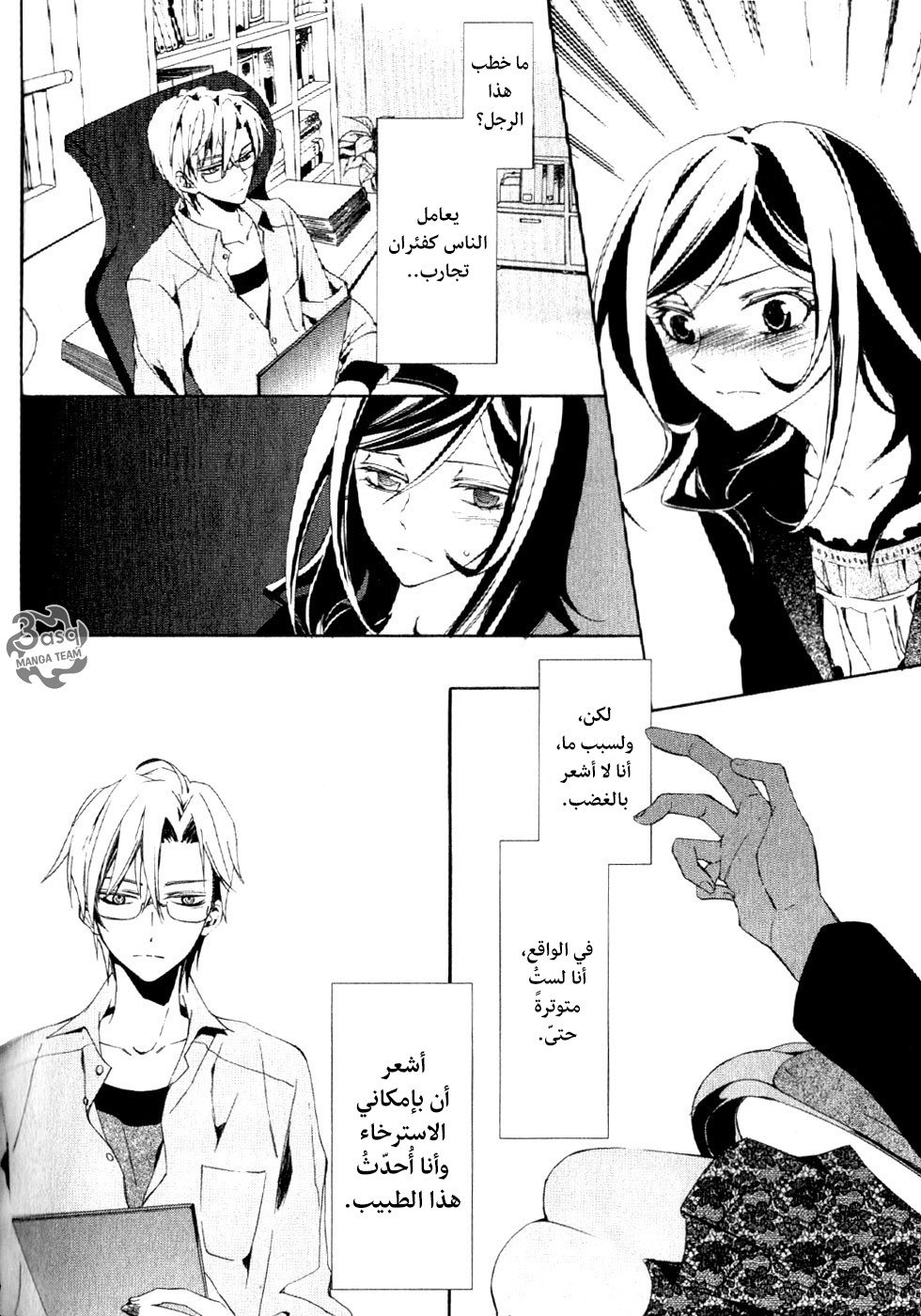 Conductor: Chapter 1 - Page 20