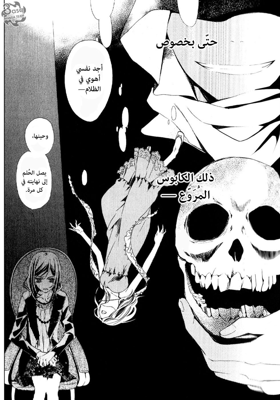 Conductor: Chapter 1 - Page 21