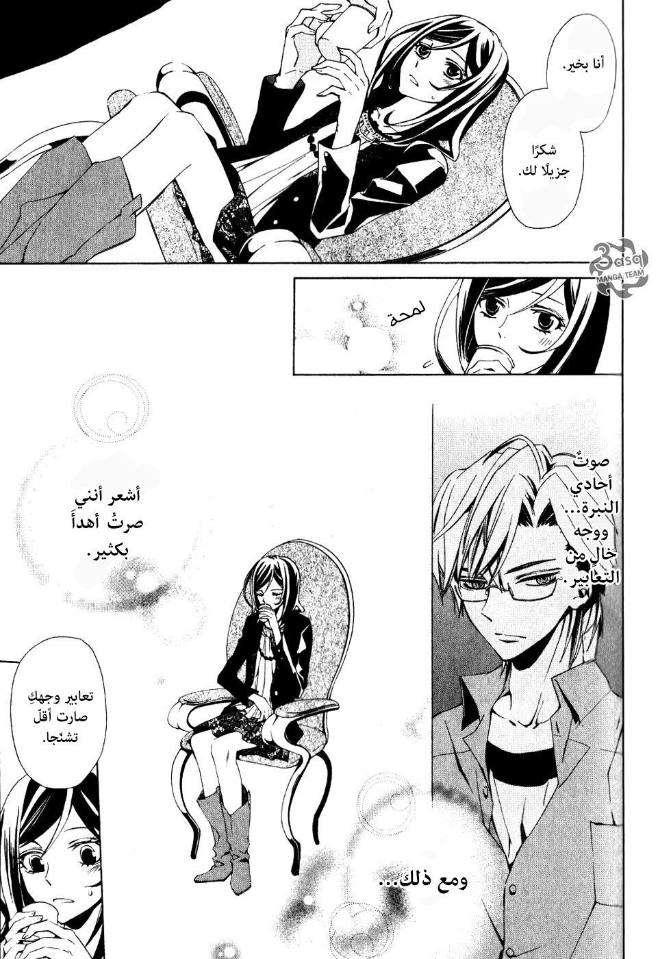 Conductor: Chapter 1 - Page 23