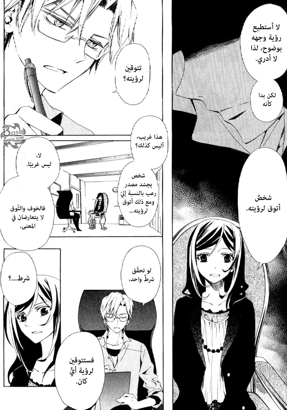 Conductor: Chapter 1 - Page 26