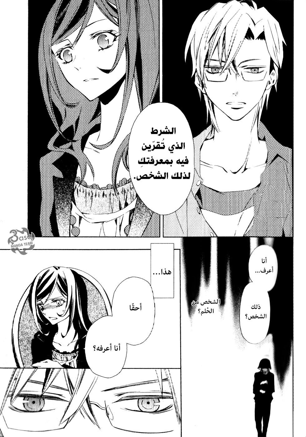 Conductor: Chapter 1 - Page 27