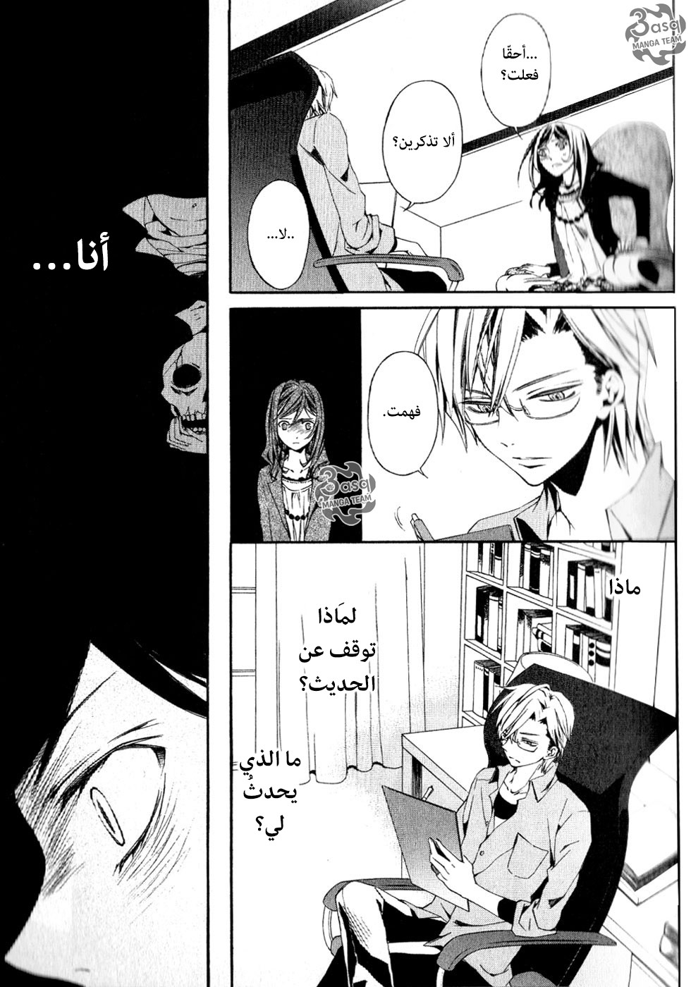 Conductor: Chapter 1 - Page 29