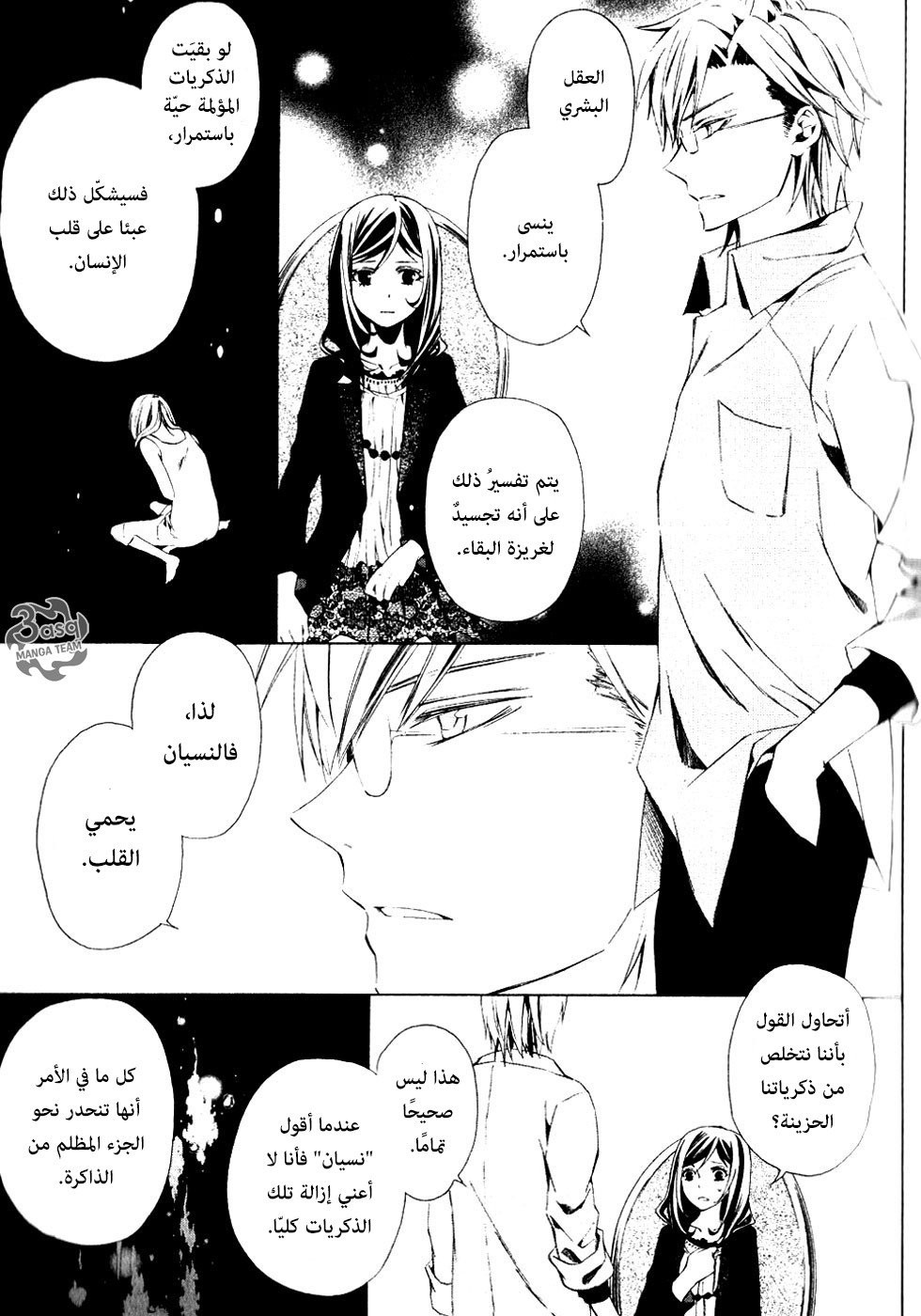 Conductor: Chapter 1 - Page 31