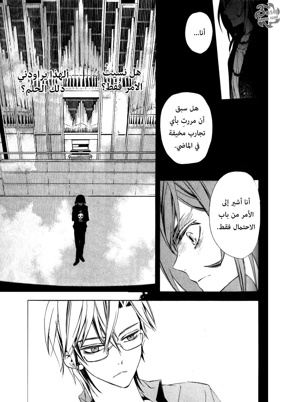 Conductor: Chapter 1 - Page 33