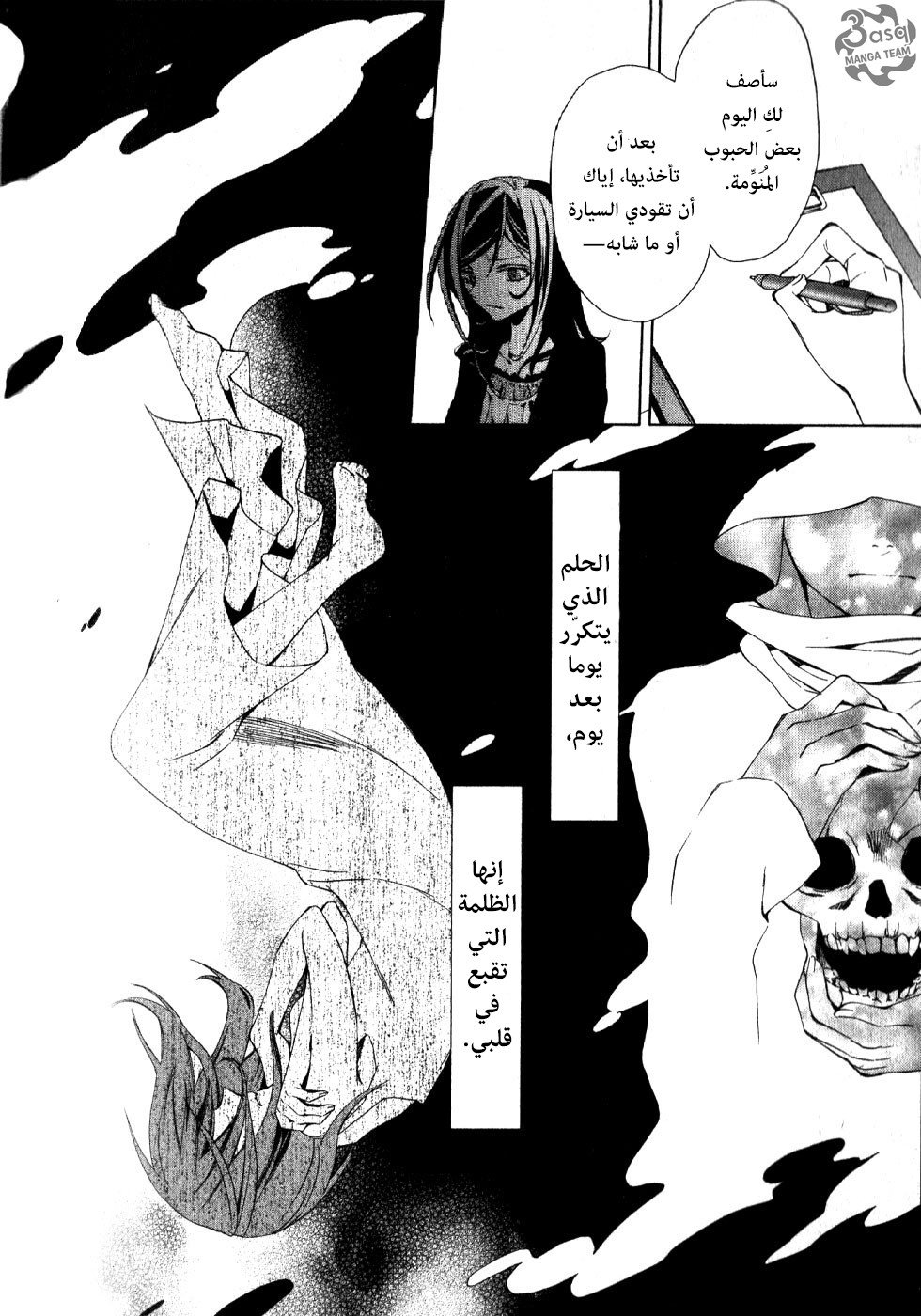 Conductor: Chapter 1 - Page 34