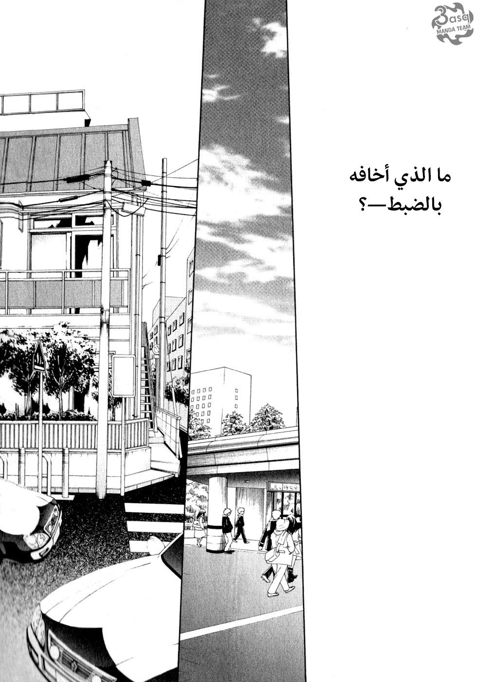 Conductor: Chapter 1 - Page 35