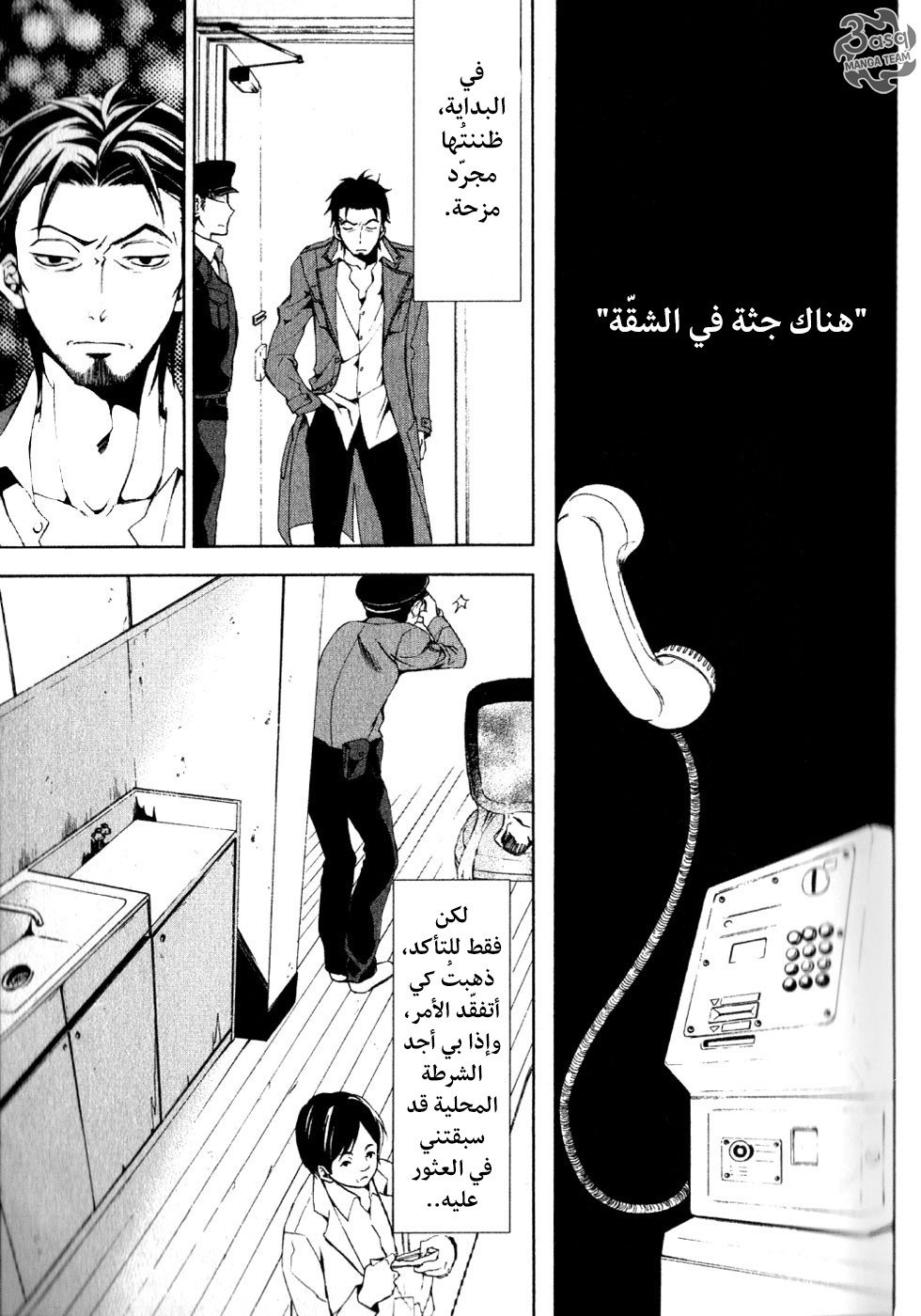 Conductor: Chapter 1 - Page 37