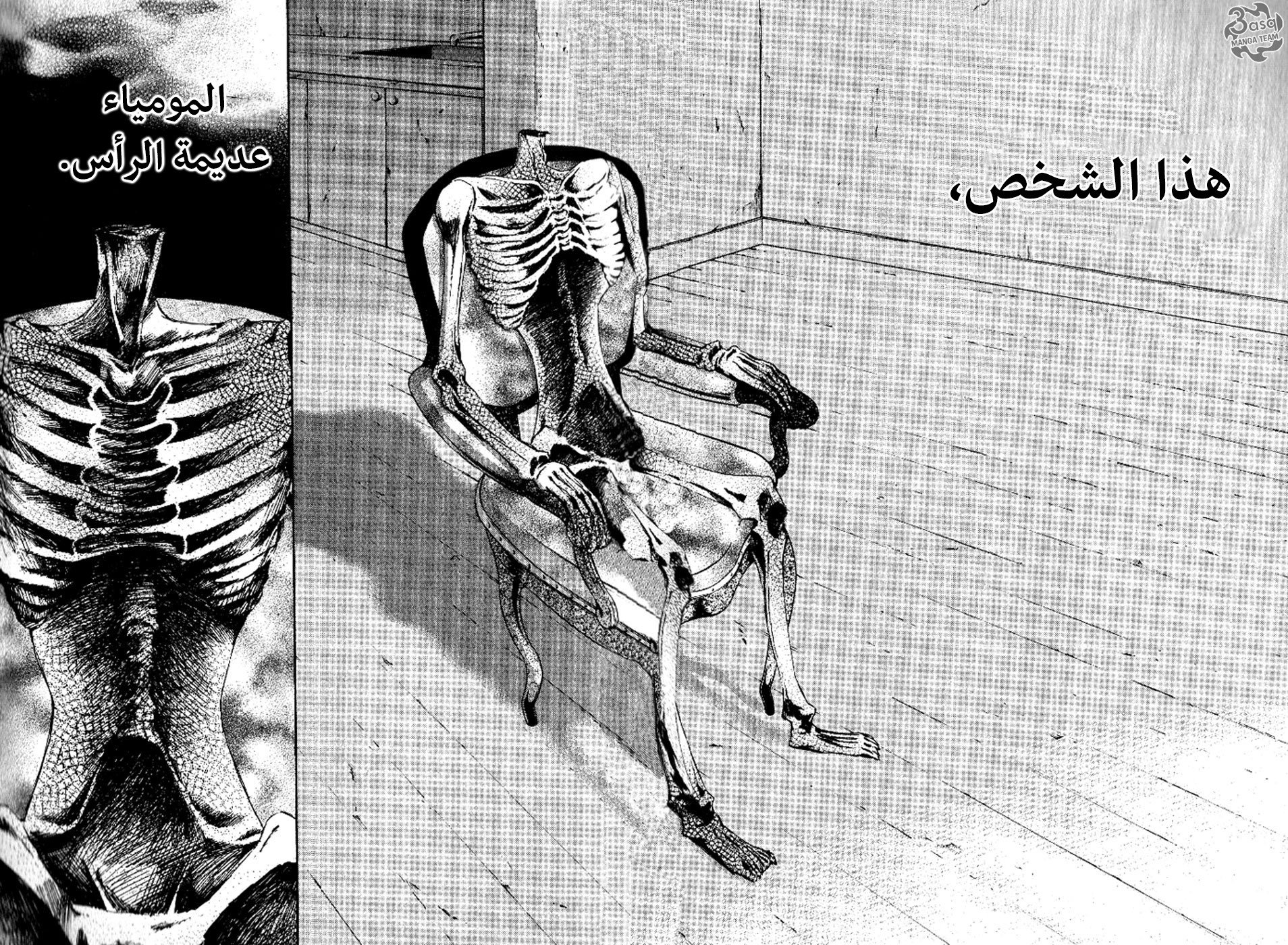 Conductor: Chapter 1 - Page 38