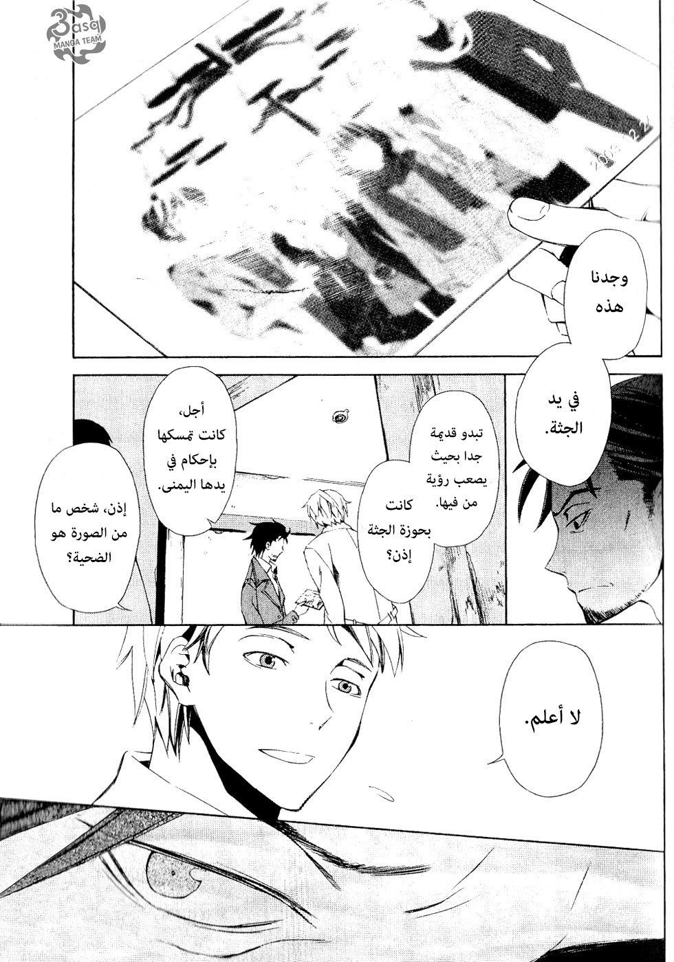 Conductor: Chapter 1 - Page 40