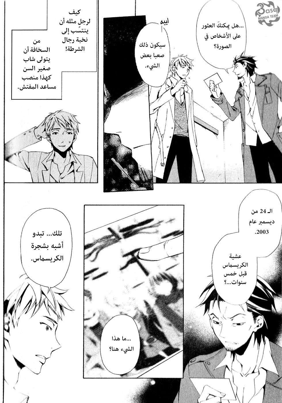 Conductor: Chapter 1 - Page 41