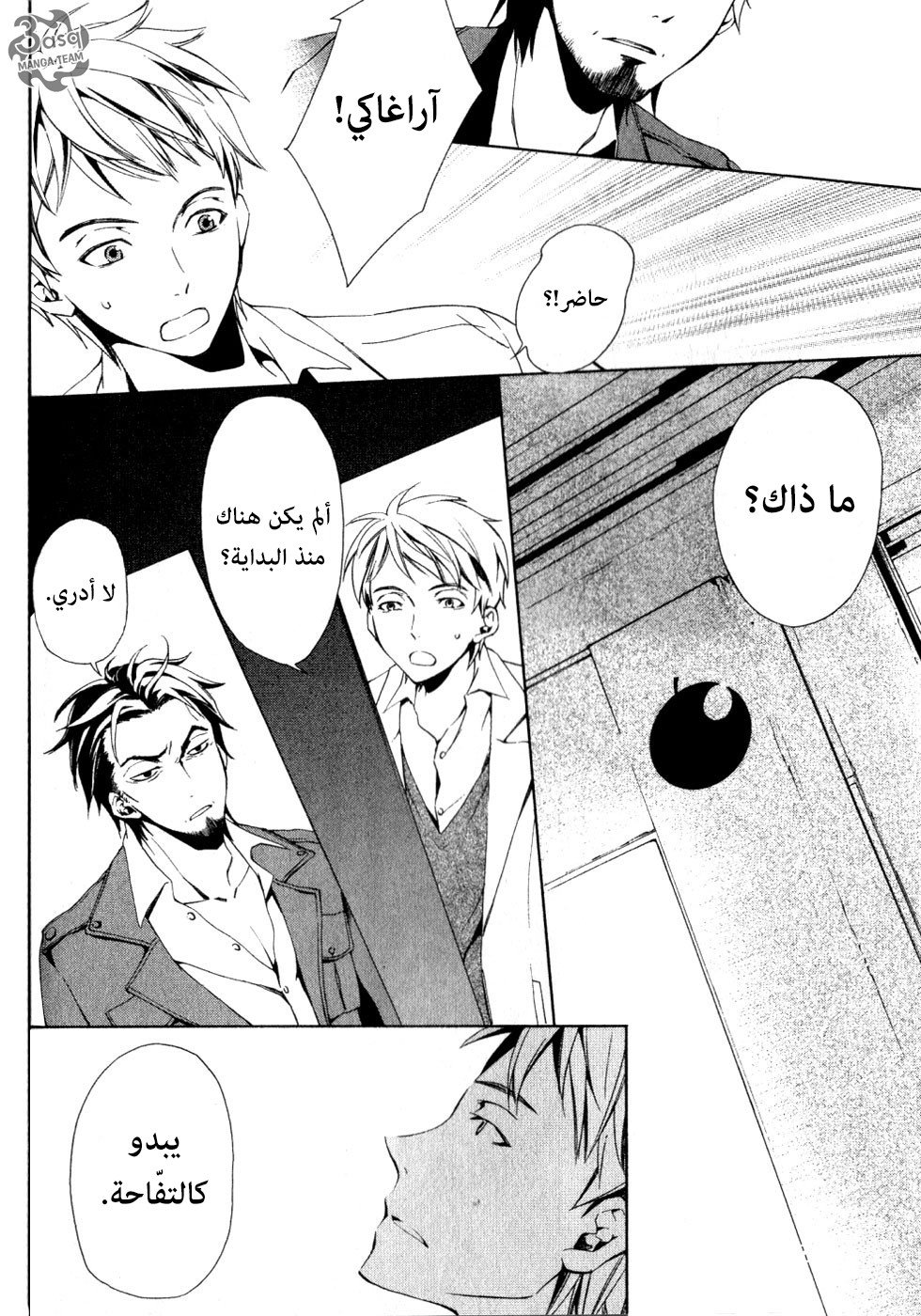 Conductor: Chapter 1 - Page 43