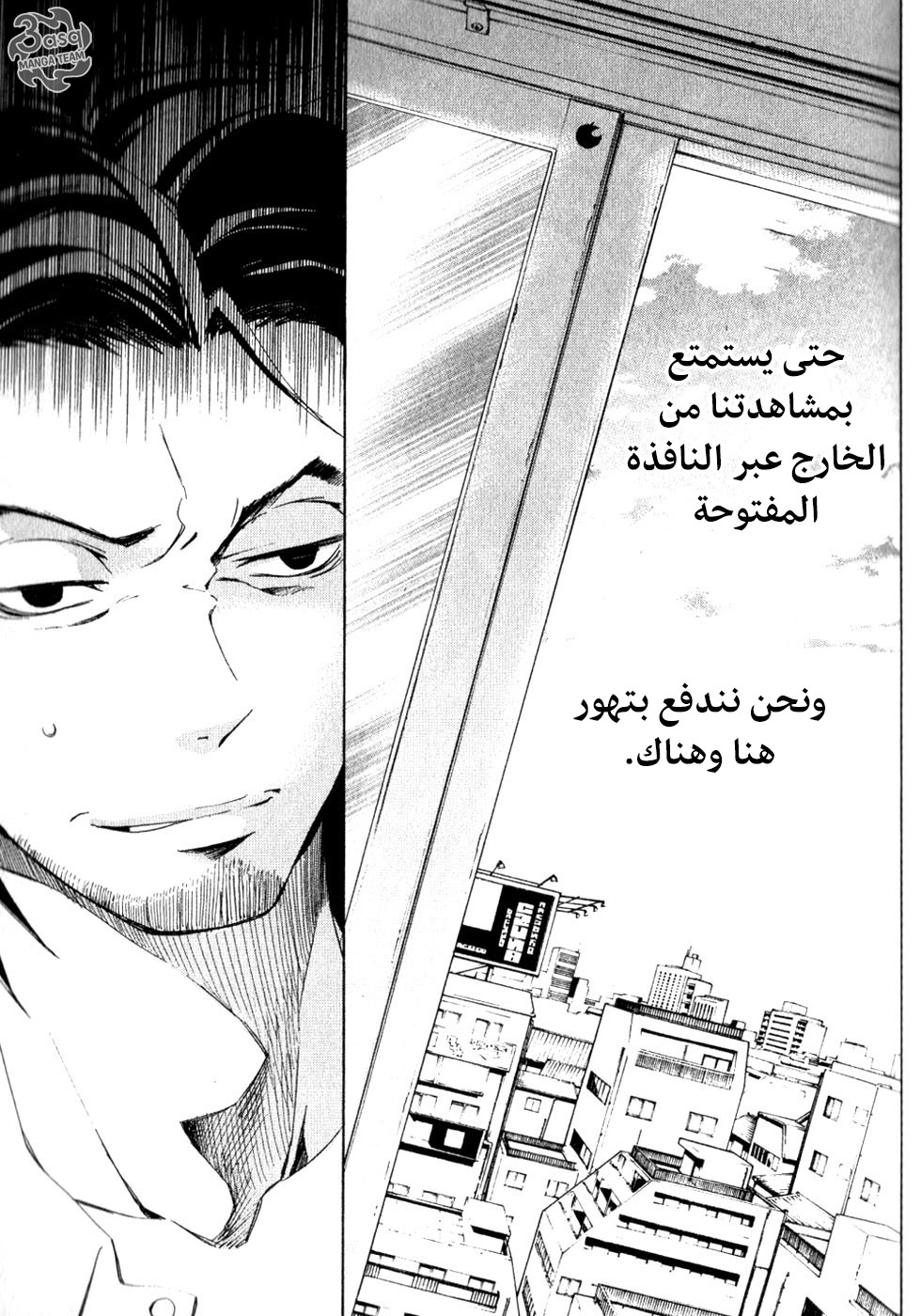 Conductor: Chapter 1 - Page 46