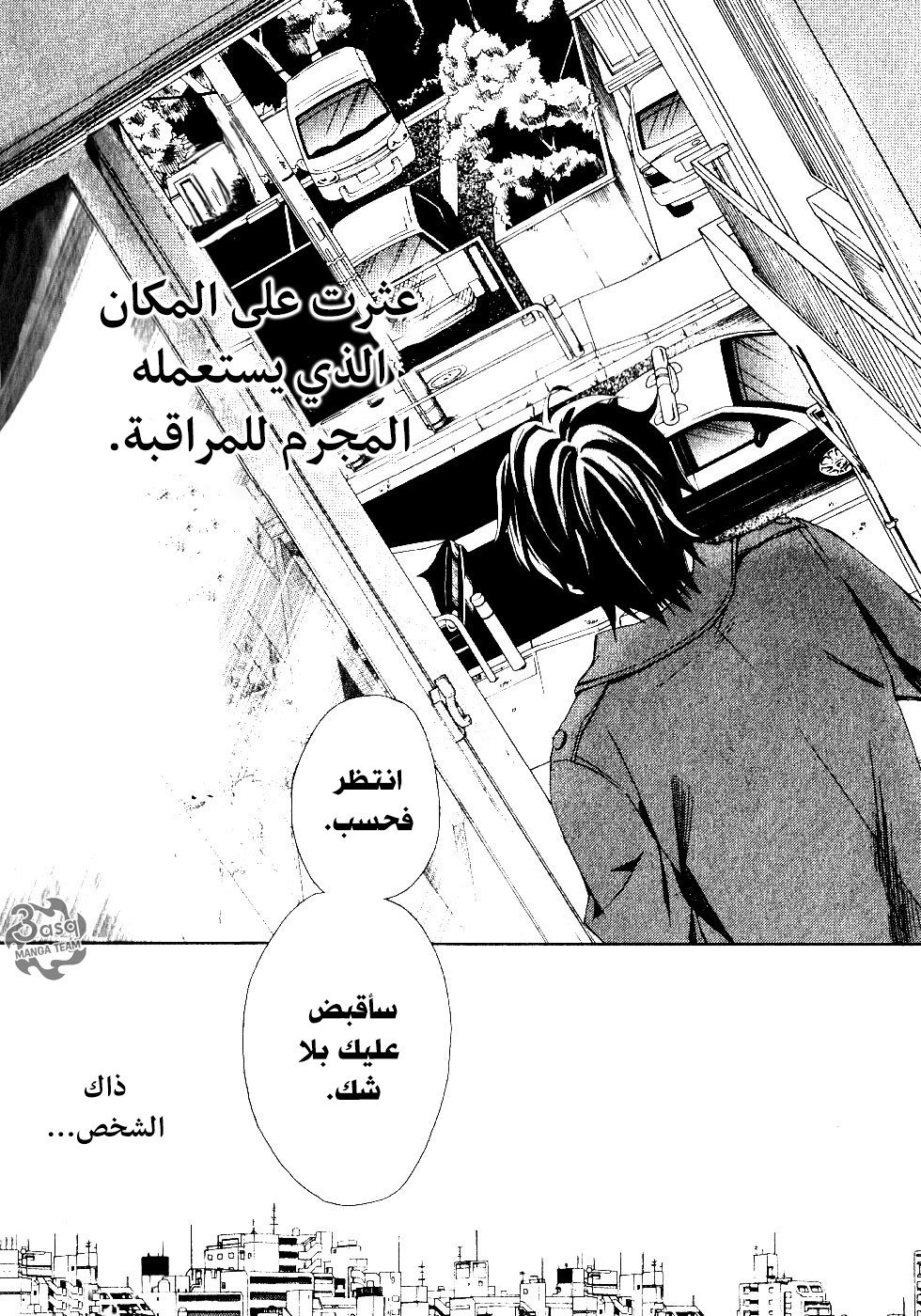 Conductor: Chapter 1 - Page 47