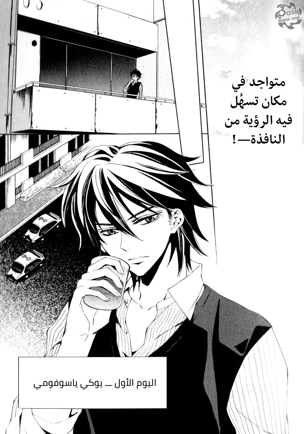 Conductor: Chapter 1 - Page 48