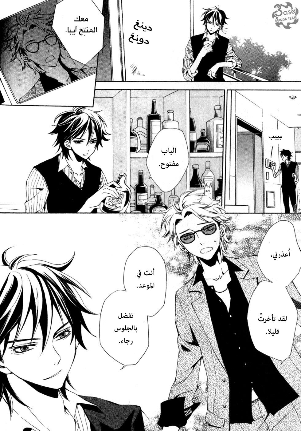 Conductor: Chapter 1 - Page 49