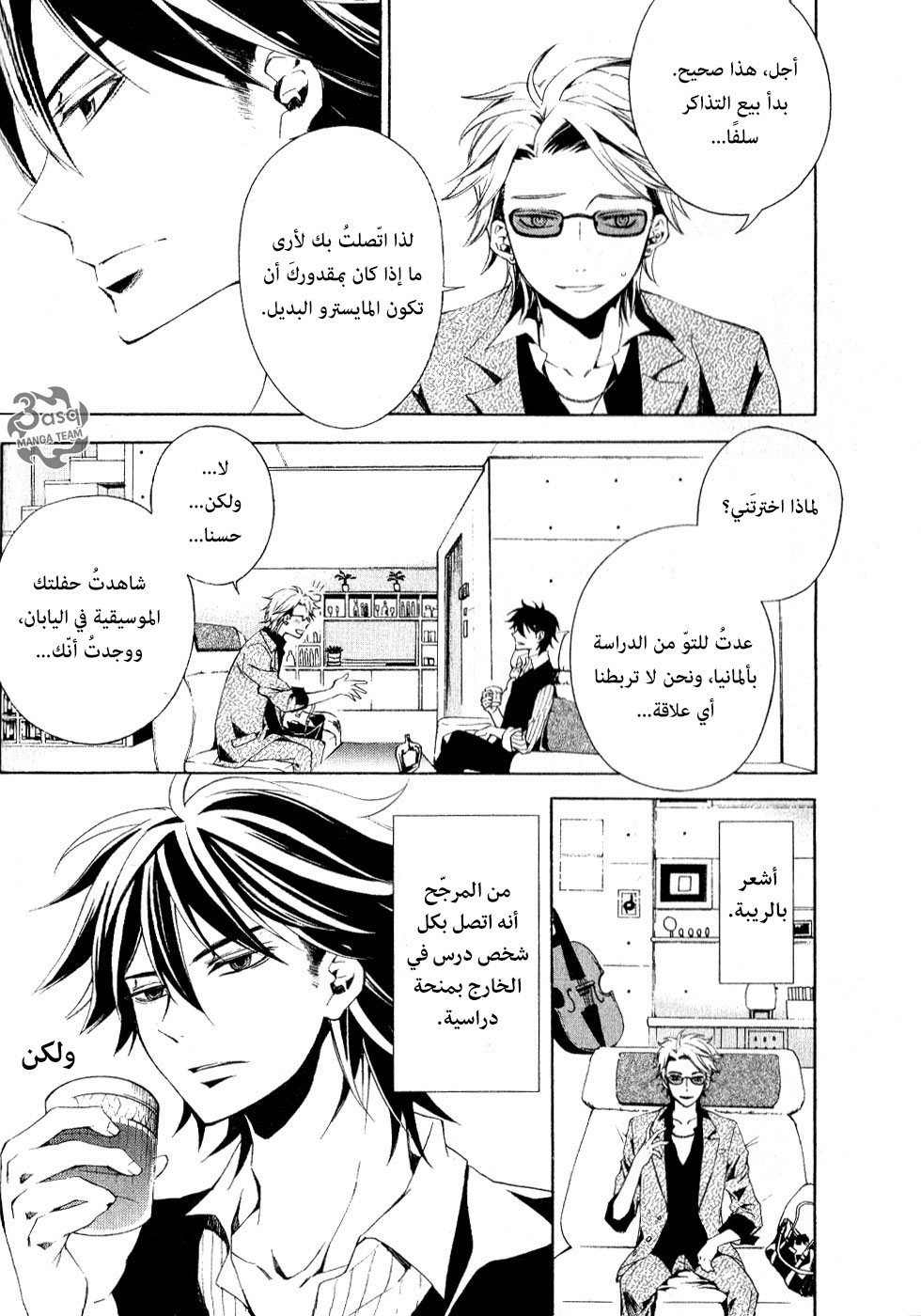 Conductor: Chapter 1 - Page 51