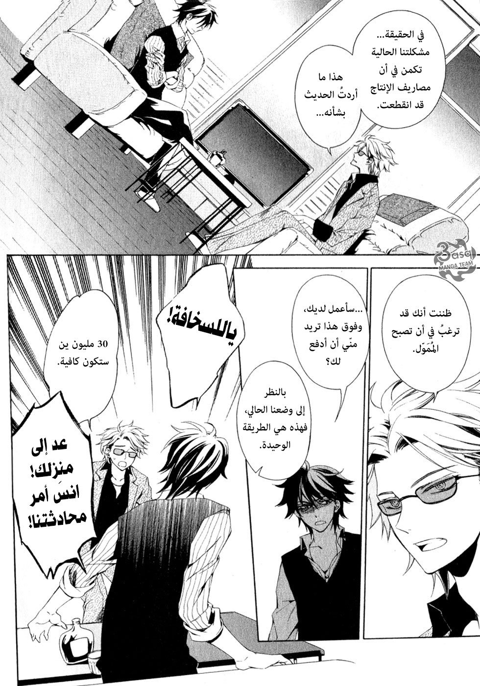 Conductor: Chapter 1 - Page 55