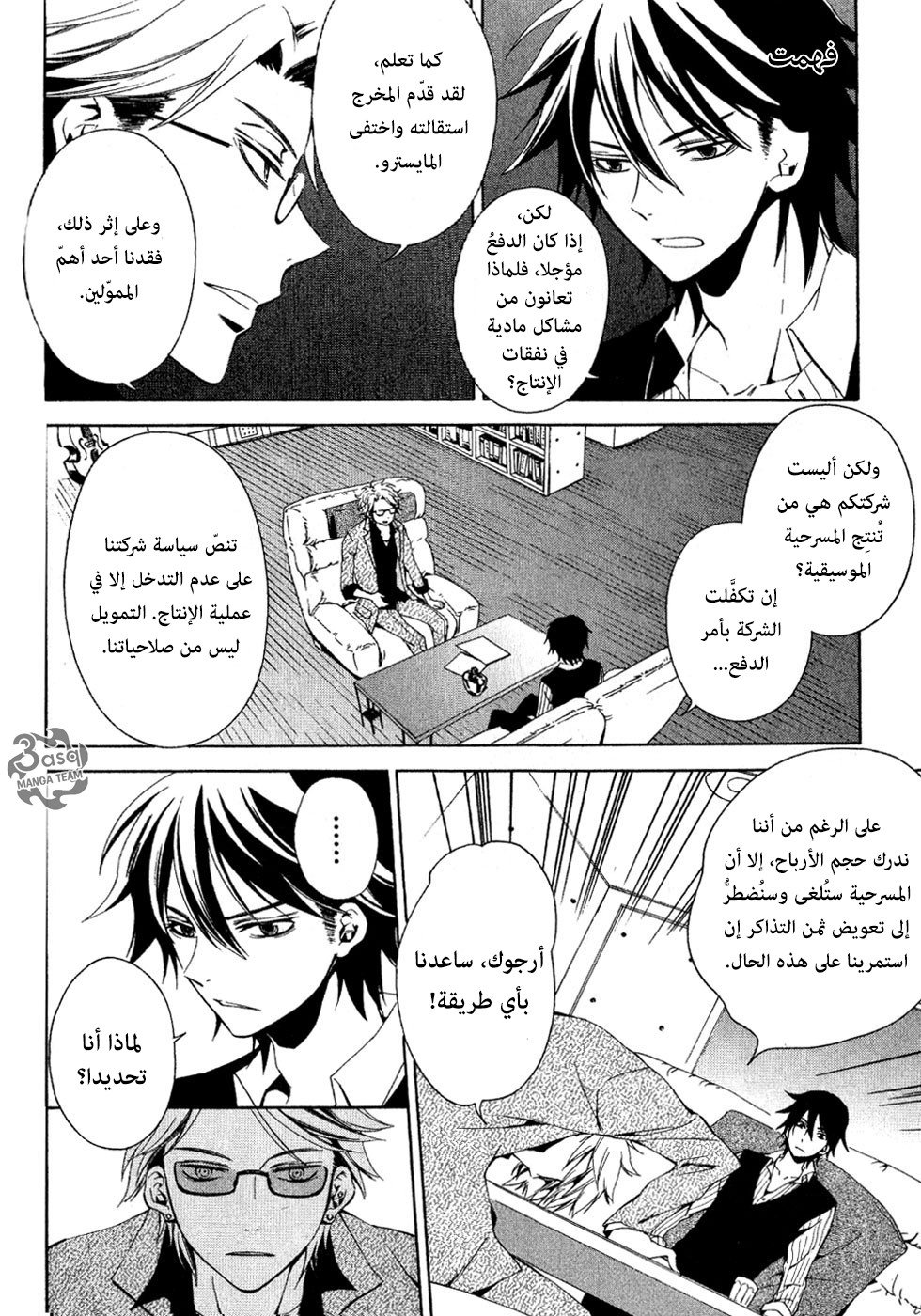 Conductor: Chapter 1 - Page 59