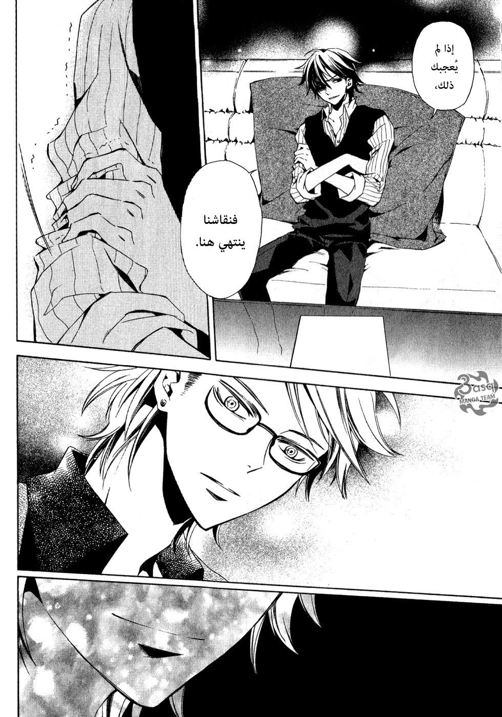 Conductor: Chapter 1 - Page 61