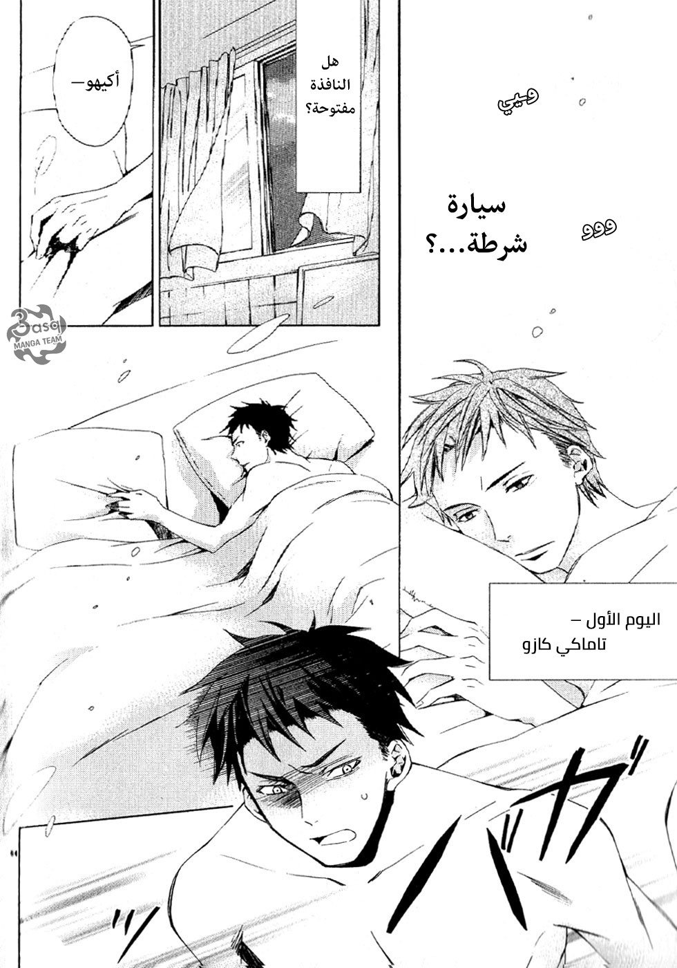 Conductor: Chapter 1 - Page 63