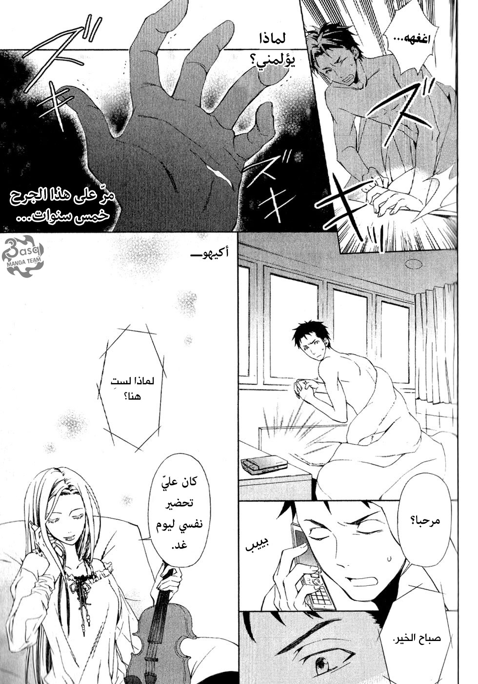 Conductor: Chapter 1 - Page 64