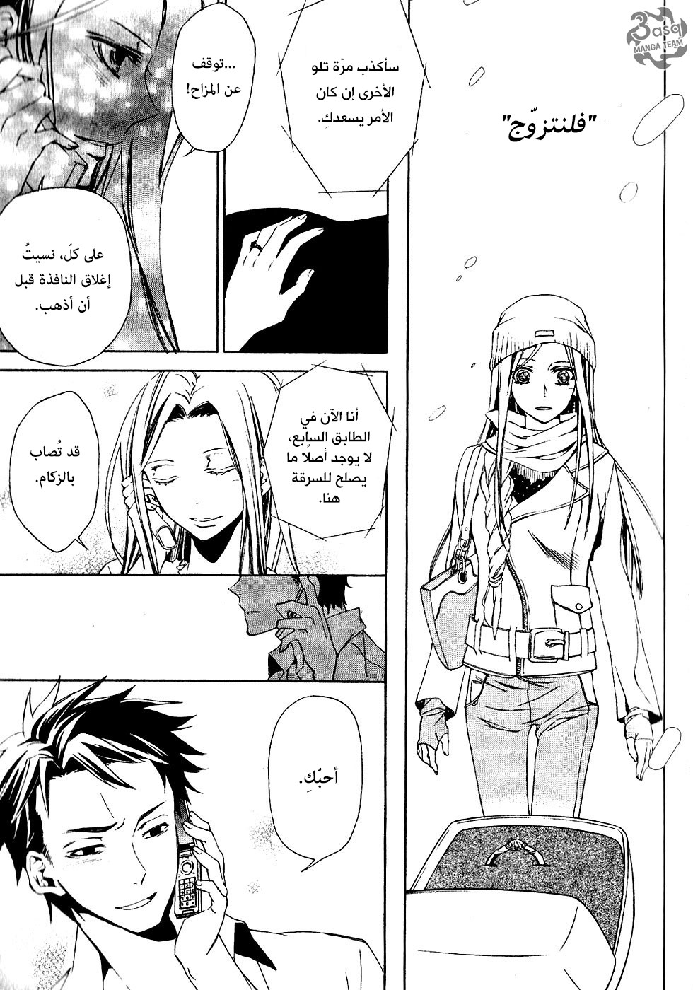 Conductor: Chapter 1 - Page 66