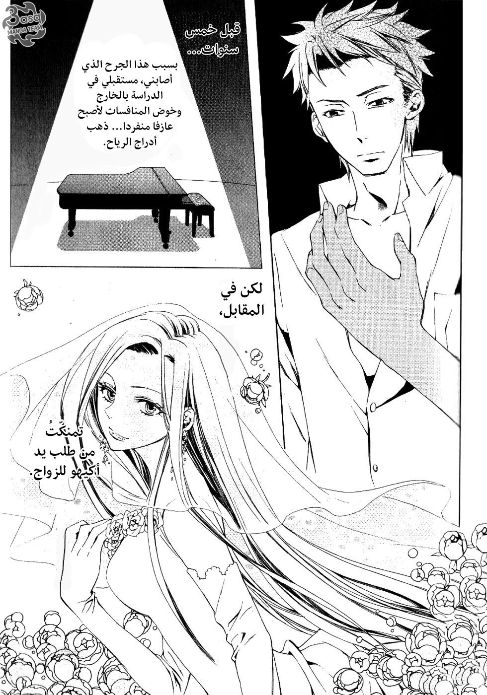 Conductor: Chapter 1 - Page 68