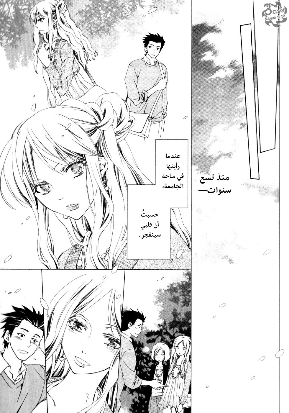 Conductor: Chapter 1 - Page 70