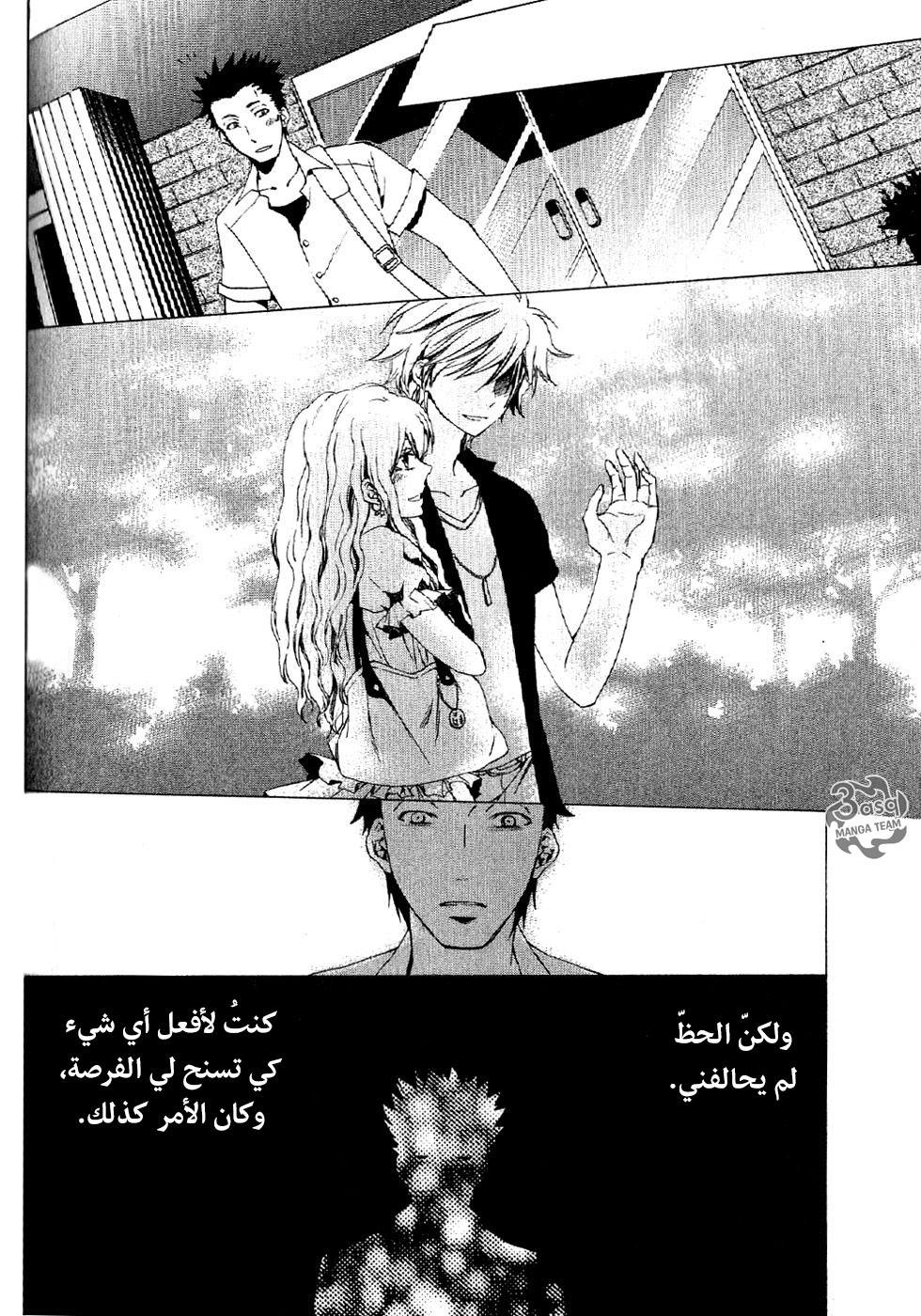 Conductor: Chapter 1 - Page 71