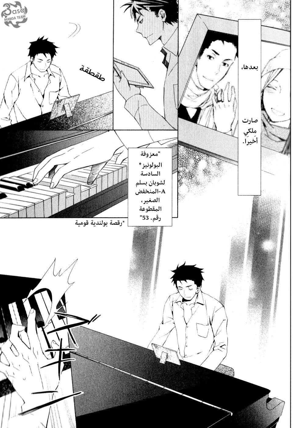 Conductor: Chapter 1 - Page 72