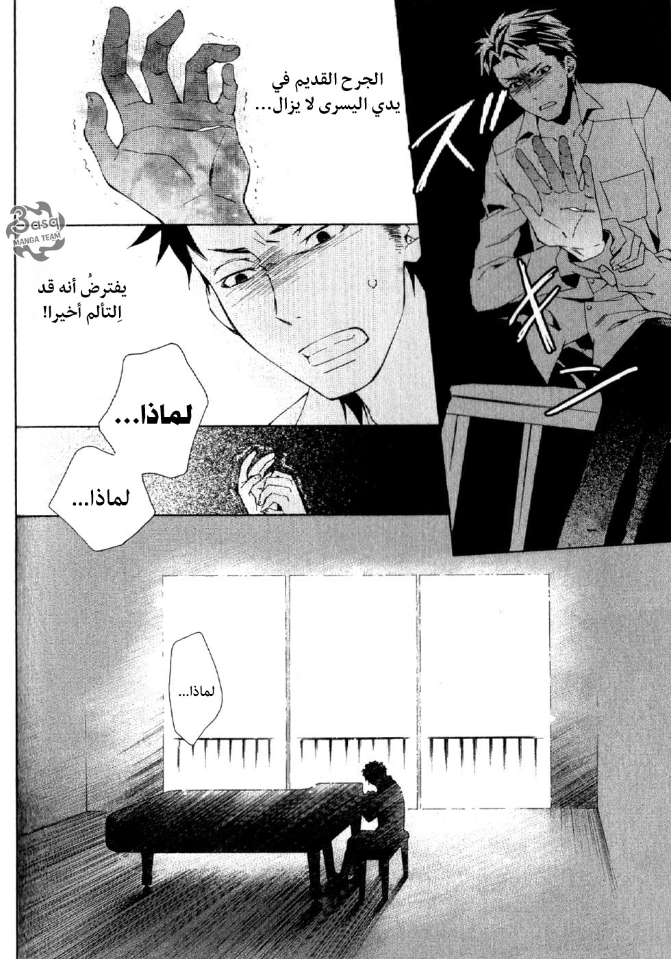 Conductor: Chapter 1 - Page 73