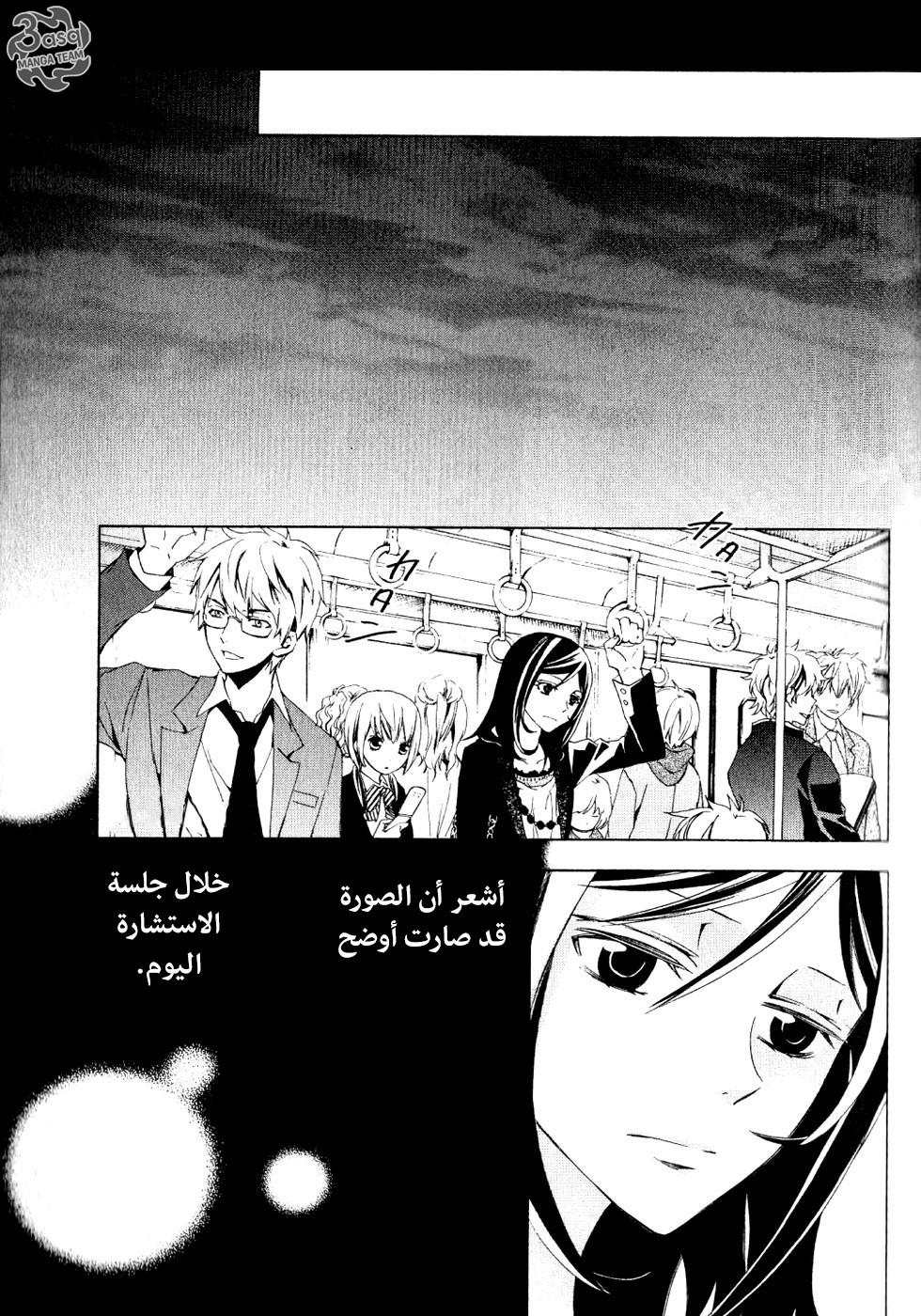 Conductor: Chapter 1 - Page 74