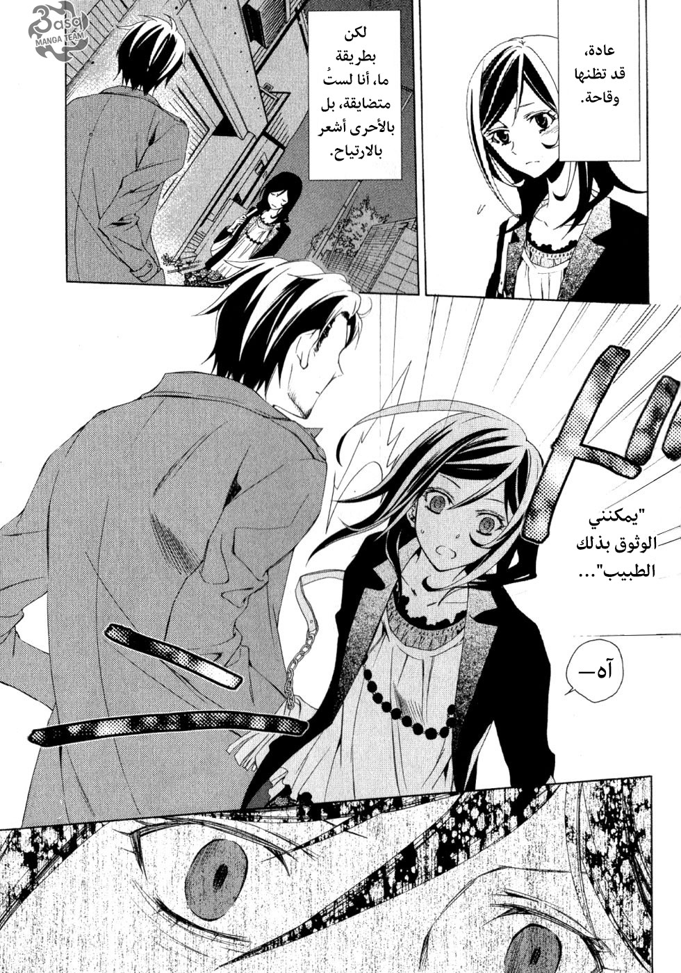 Conductor: Chapter 1 - Page 76