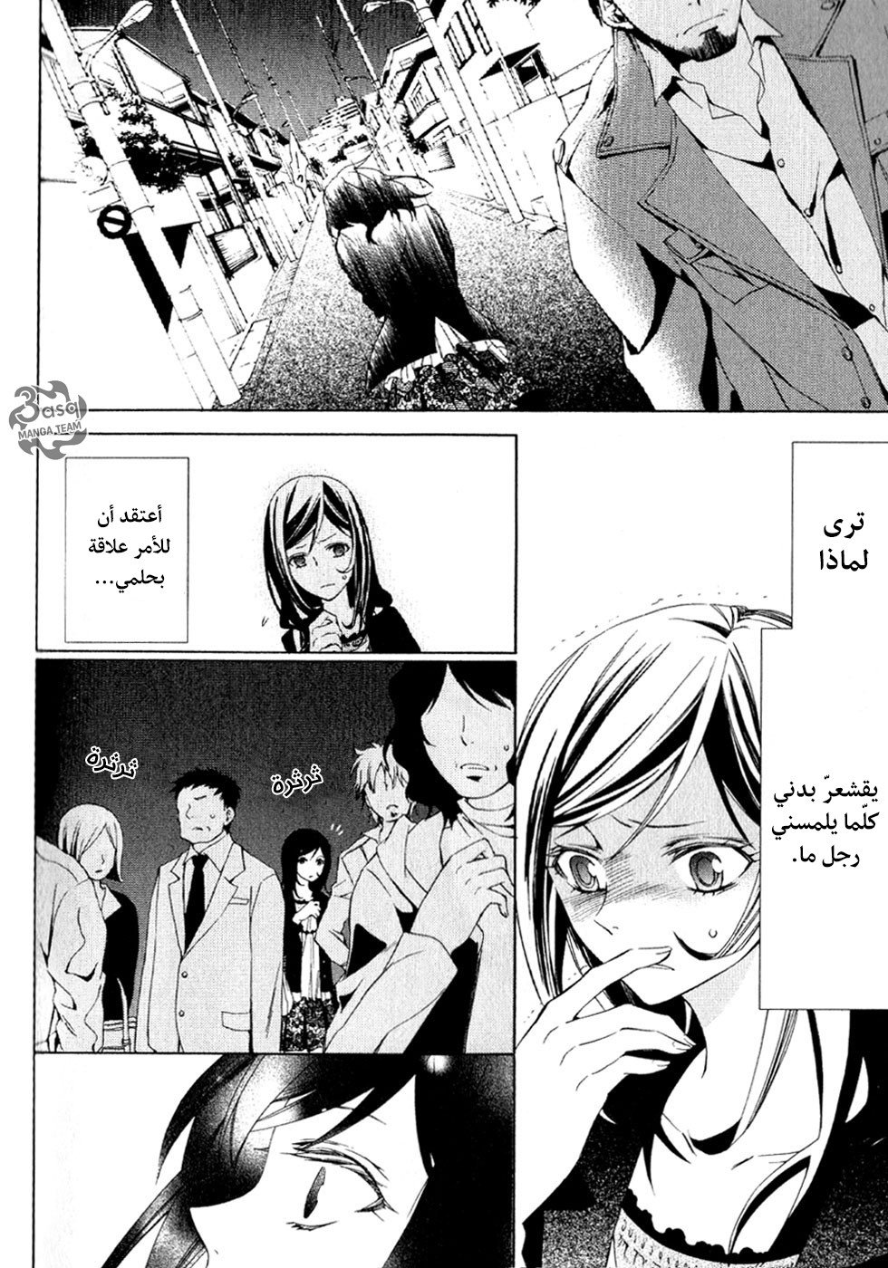 Conductor: Chapter 1 - Page 77