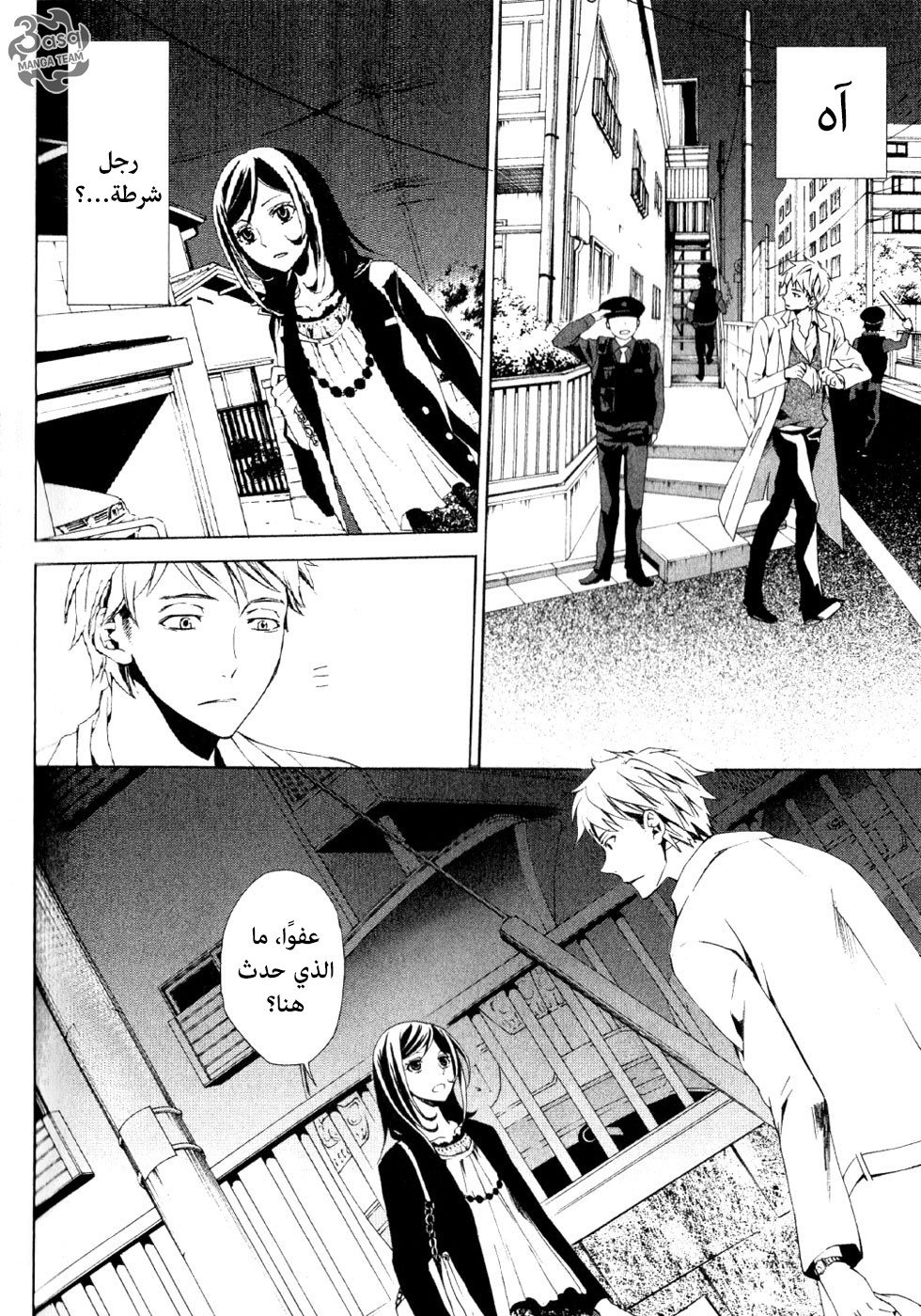 Conductor: Chapter 1 - Page 78