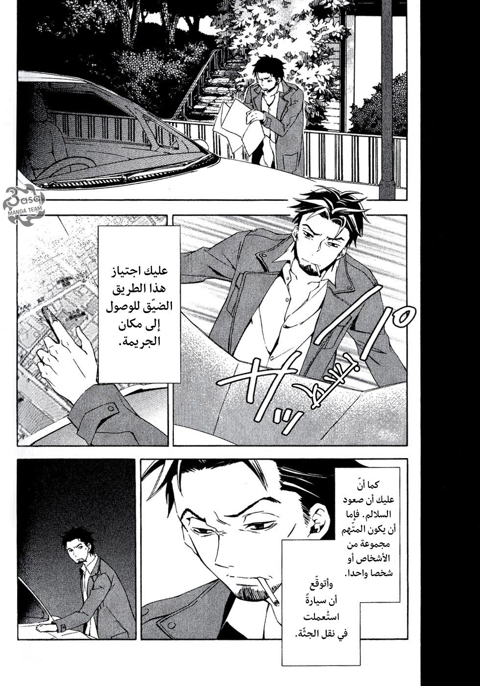 Conductor: Chapter 1 - Page 82