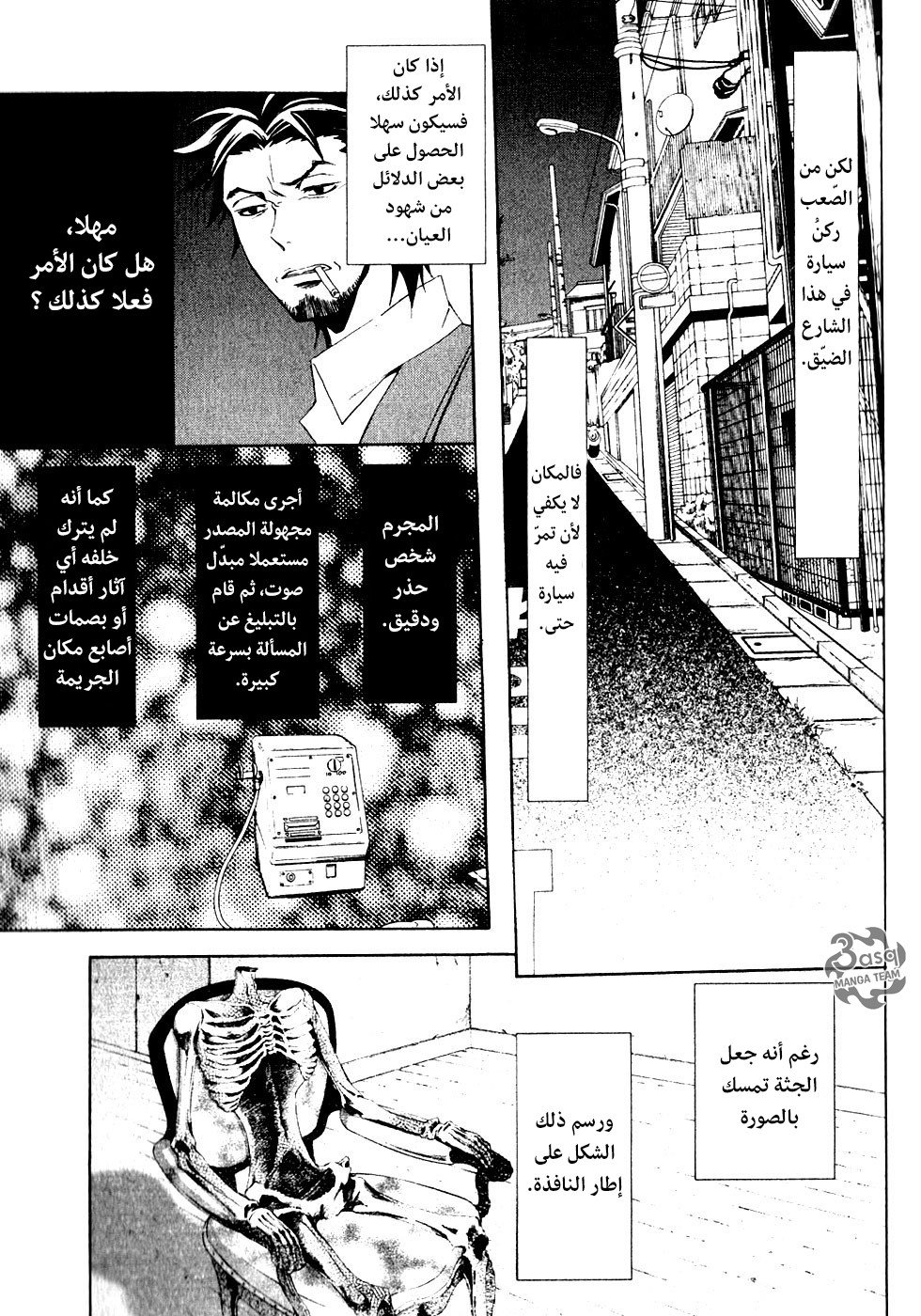 Conductor: Chapter 1 - Page 83