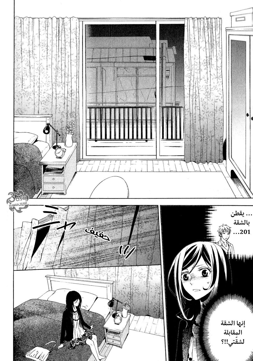 Conductor: Chapter 1 - Page 92