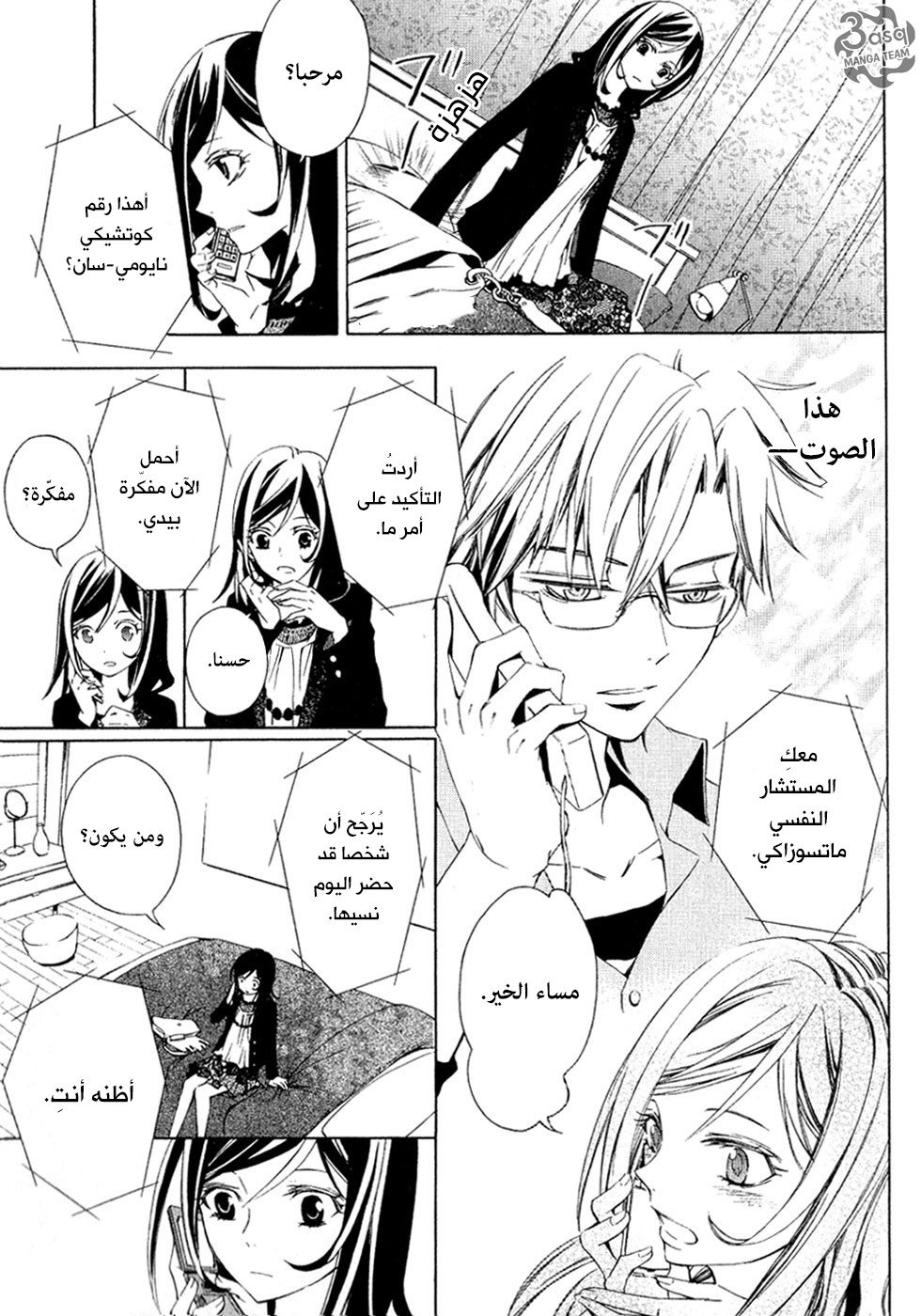 Conductor: Chapter 1 - Page 93