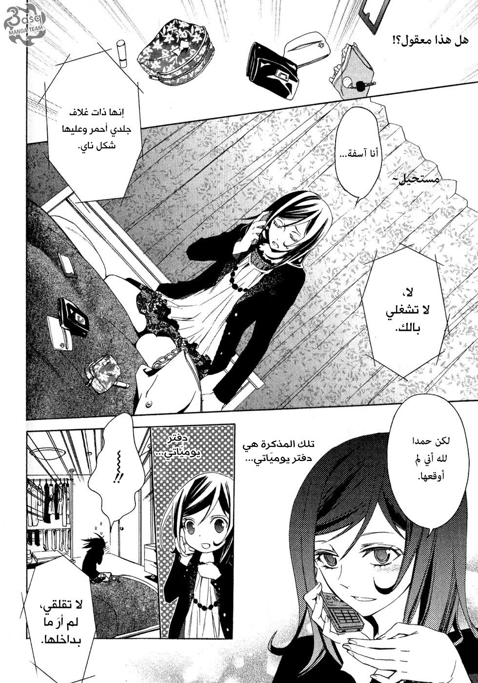 Conductor: Chapter 1 - Page 94